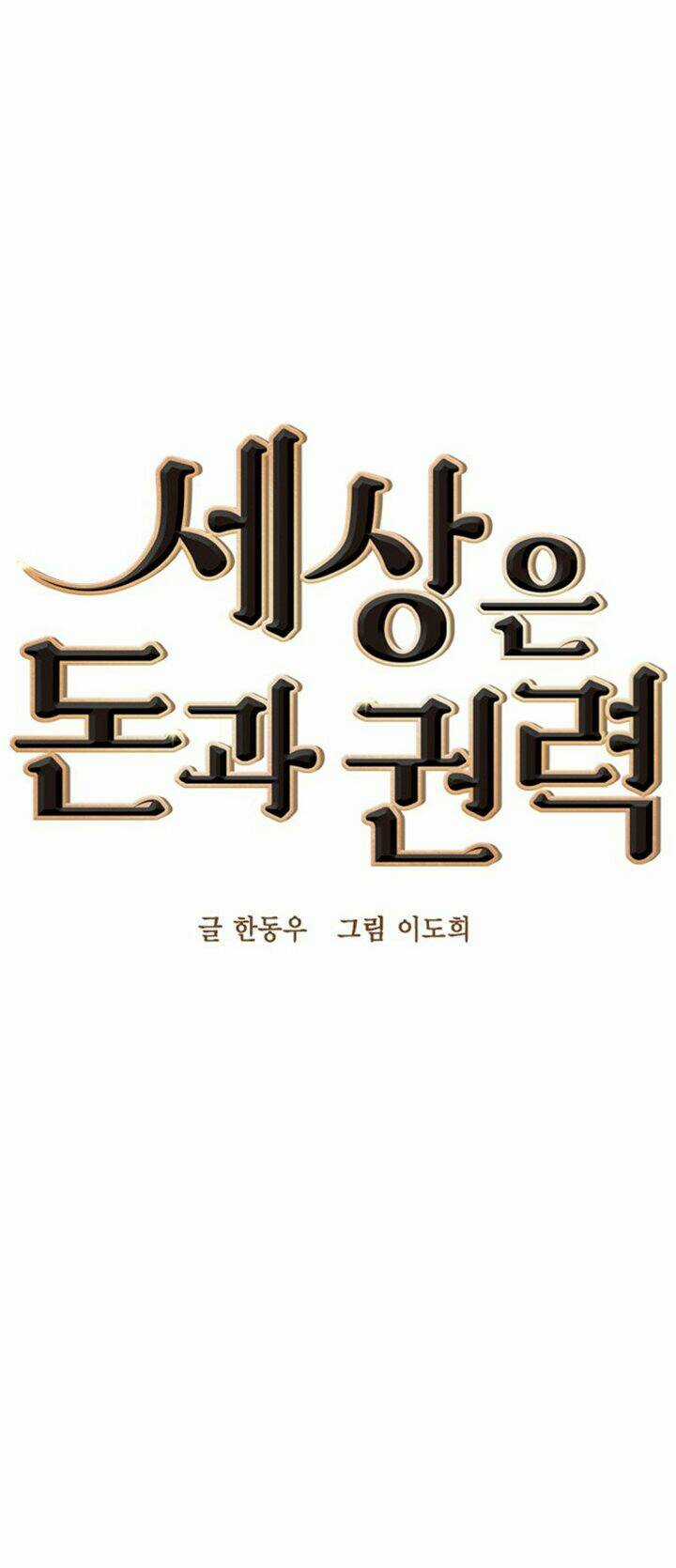 Tiền Bạc Và Quyền Lực Chapter 19 trang 24