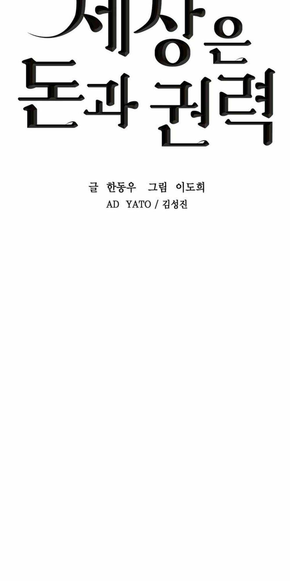 Tiền Bạc Và Quyền Lực Chapter 2 trang 5