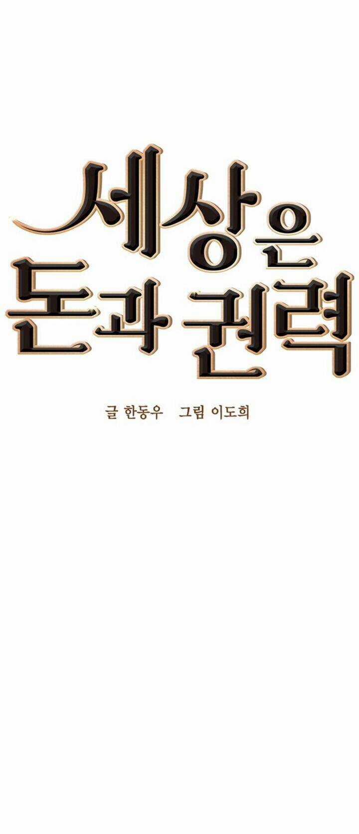 Tiền Bạc Và Quyền Lực Chapter 20 trang 15