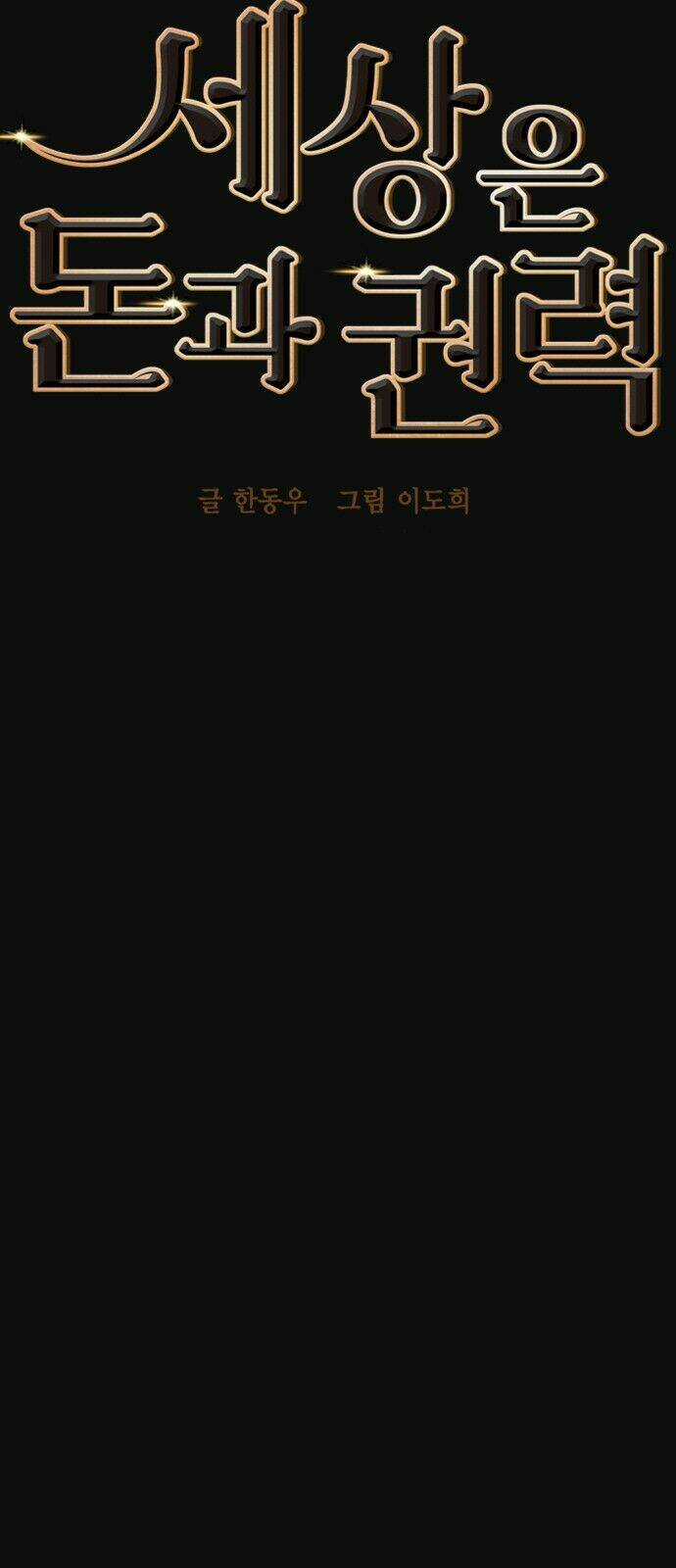 Tiền Bạc Và Quyền Lực Chapter 24 trang 11