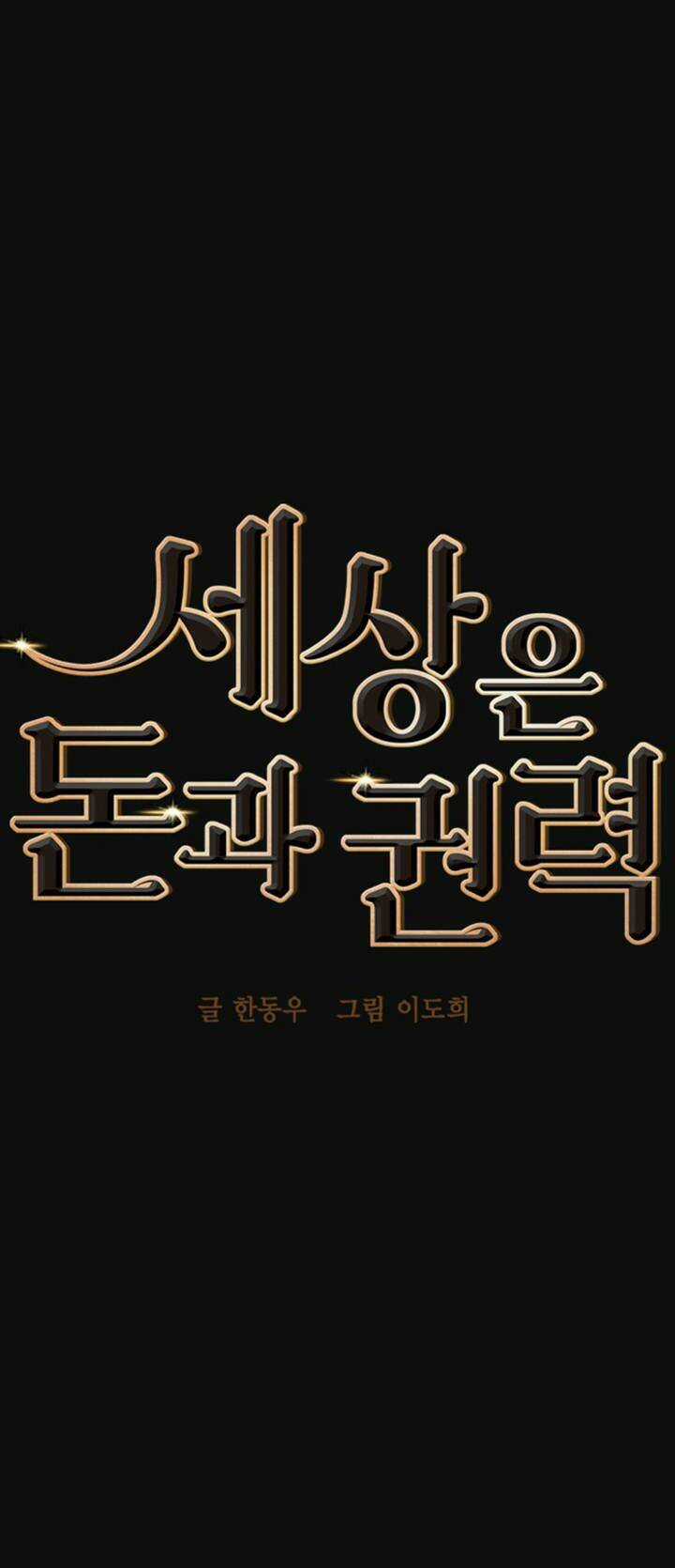 Tiền Bạc Và Quyền Lực Chapter 25 trang 9