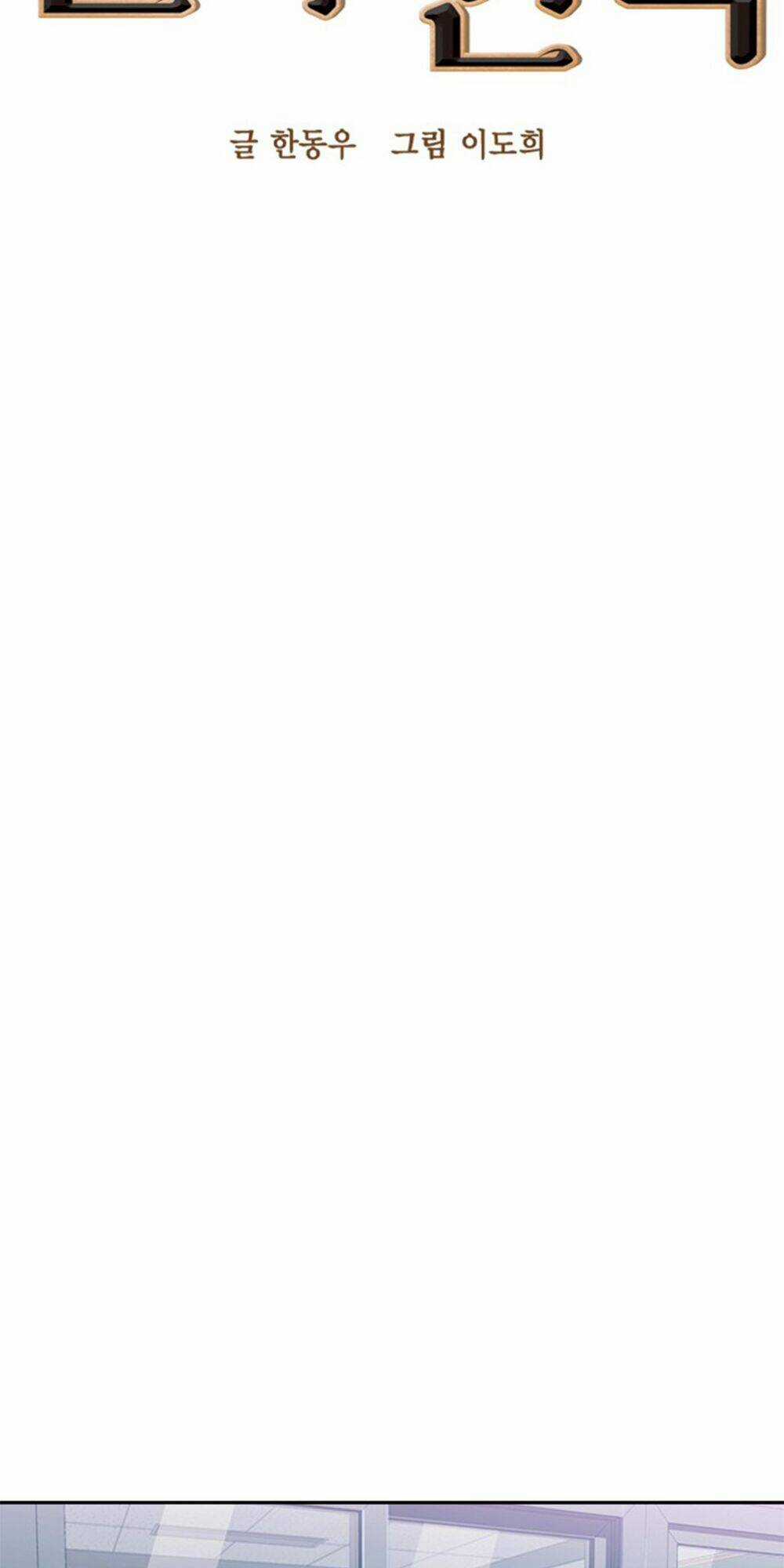 Tiền Bạc Và Quyền Lực Chapter 35 trang 3