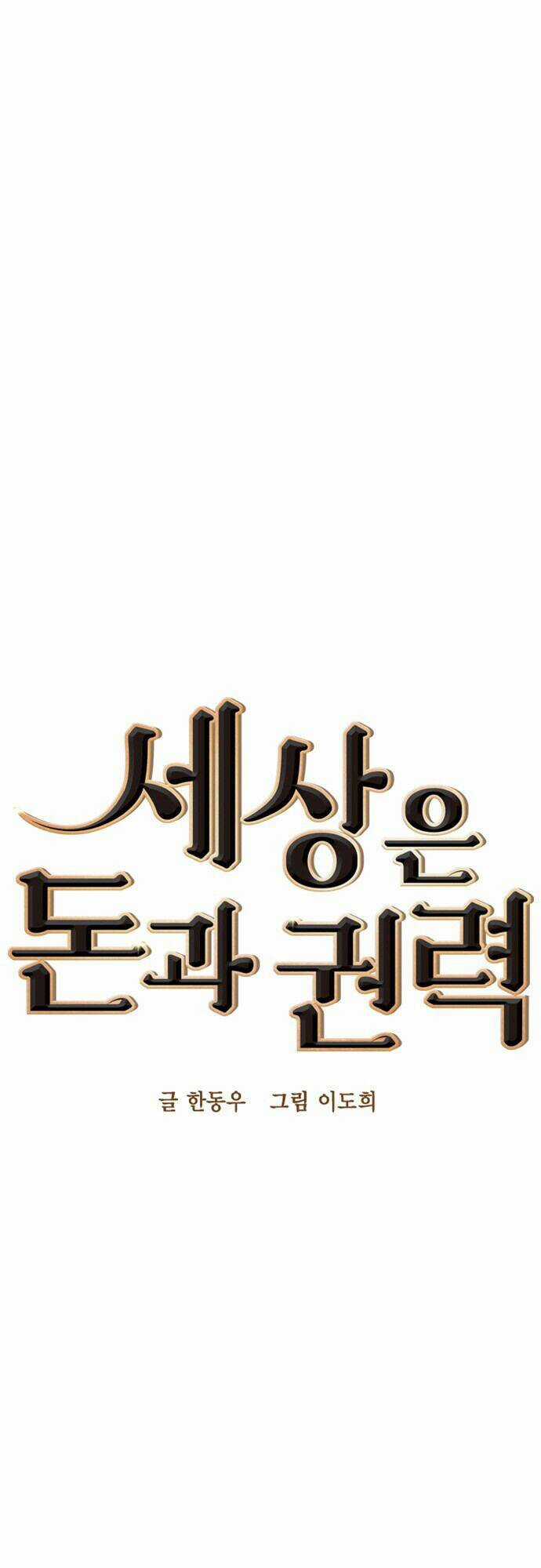 Tiền Bạc Và Quyền Lực Chapter 38 trang 4