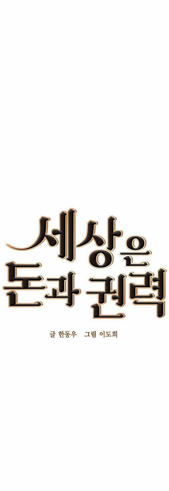 Tiền Bạc Và Quyền Lực Chapter 39 trang 11