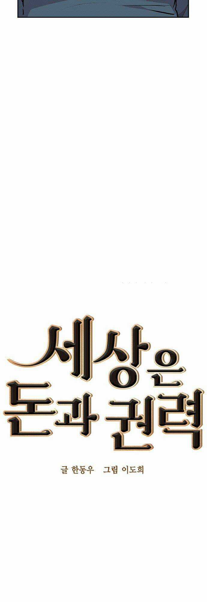 Tiền Bạc Và Quyền Lực Chapter 42 trang 6