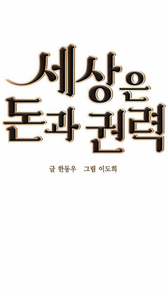 Tiền Bạc Và Quyền Lực Chapter 47 trang 12