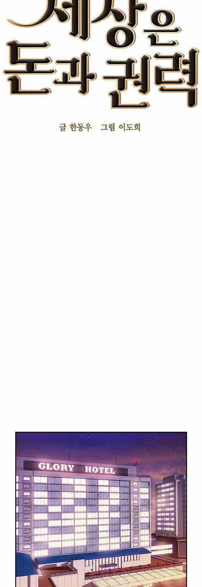 Tiền Bạc Và Quyền Lực Chapter 50 trang 19