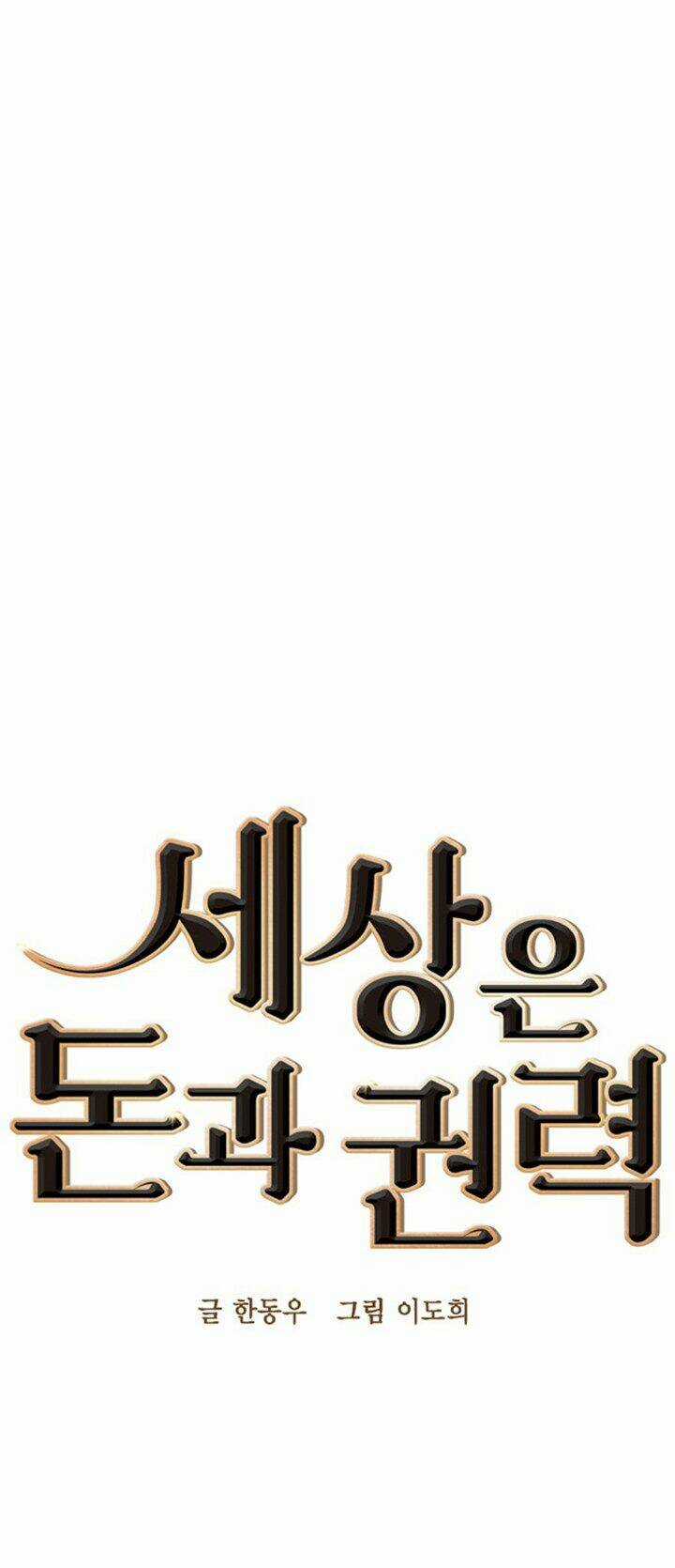 Tiền Bạc Và Quyền Lực Chapter 9 trang 7