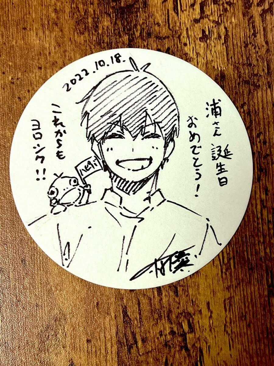 Tiền Đạo Số 1 Chapter 191 trang 22