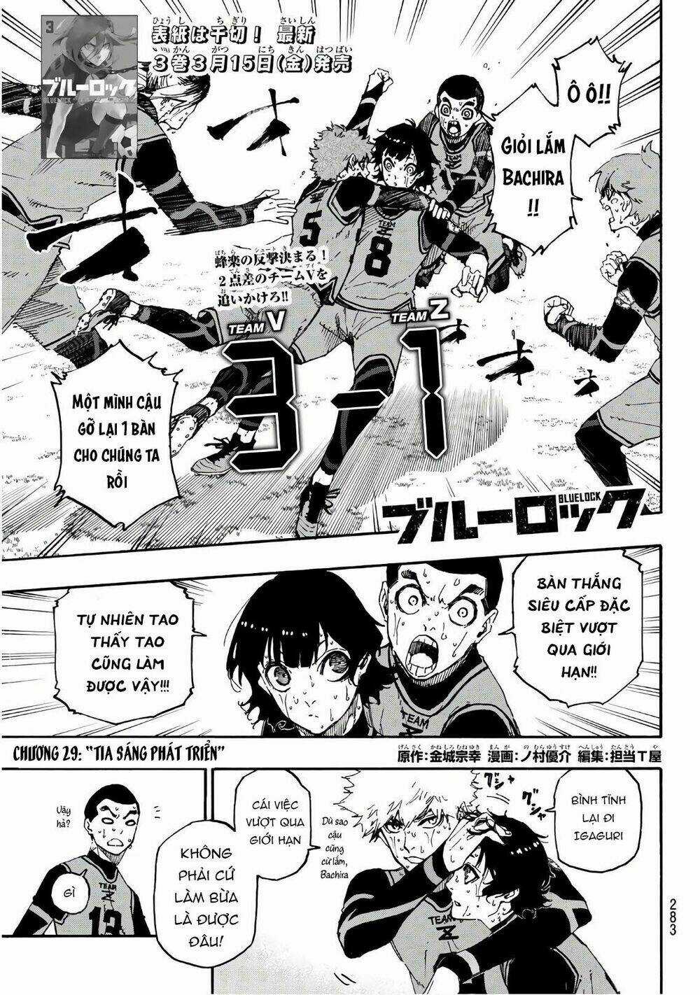 Tiền Đạo Số 1 Chapter 29 trang 3