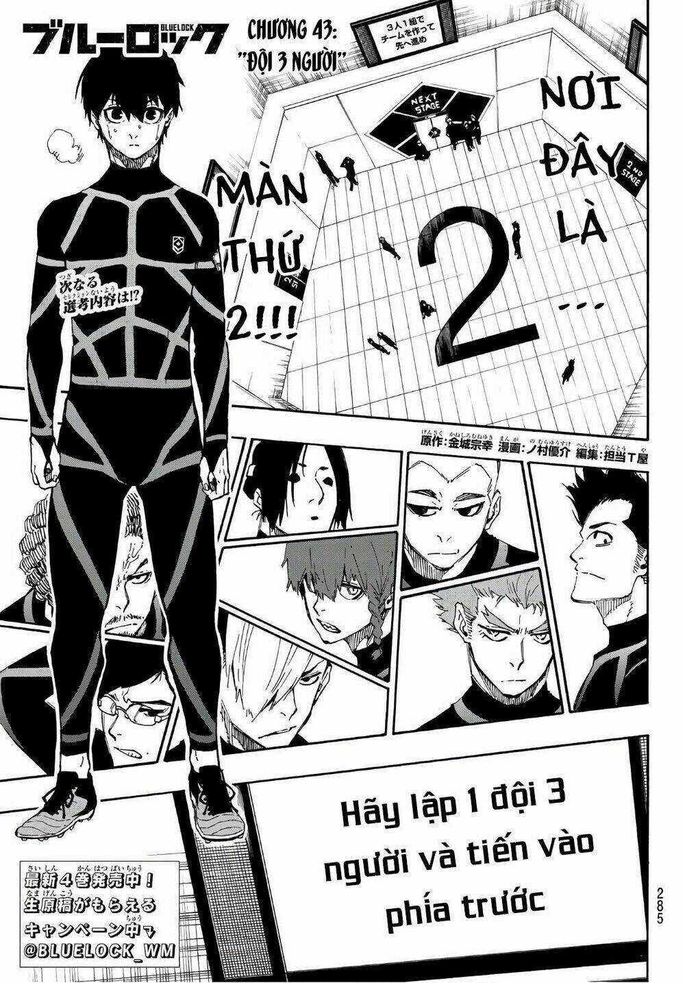 Tiền Đạo Số 1 Chapter 43 trang 3