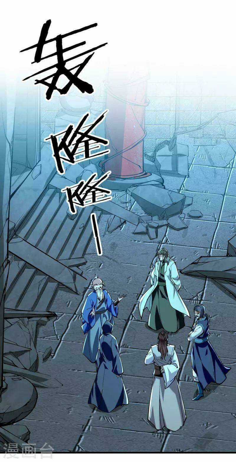 Tiên Đế Qui Lai Chapter 320 trang 25