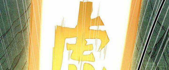 Tiên Đế Qui Lai Chapter 363 trang 14