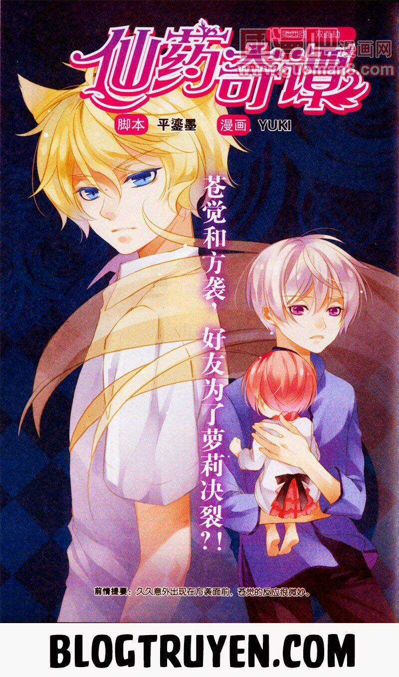 Tiên Dược Kì Đàm Chapter 4 trang 2