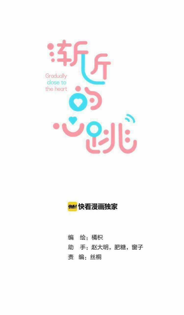 Tiến Gần Đến Trái Tim Em Chapter 24 trang 0