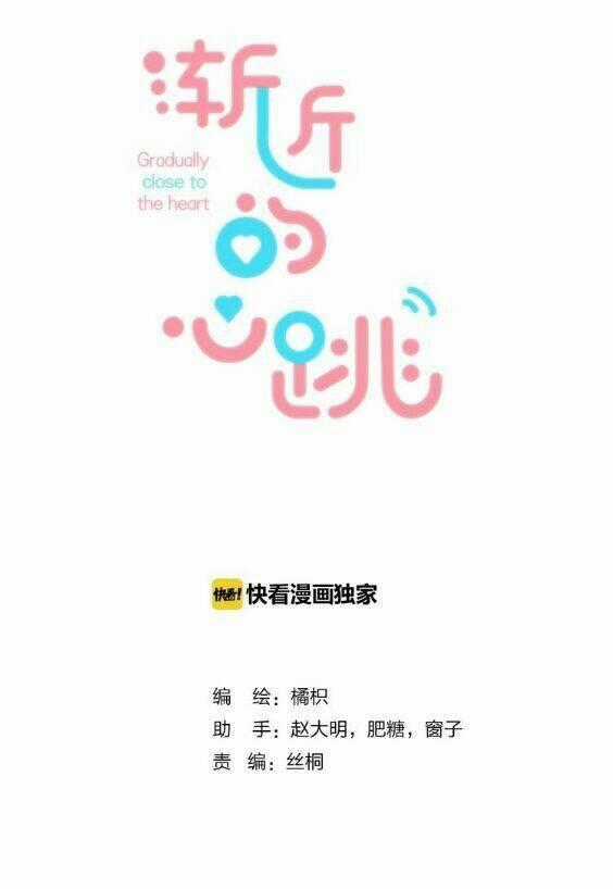 Tiến Gần Đến Trái Tim Em Chapter 34 trang 0