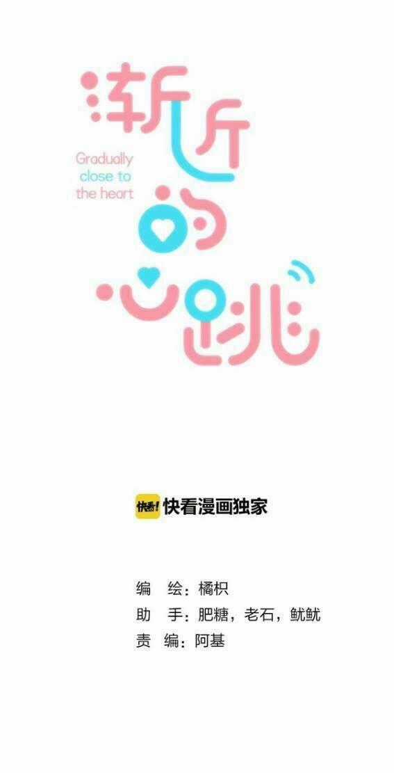Tiến Gần Đến Trái Tim Em Chapter 40 trang 1