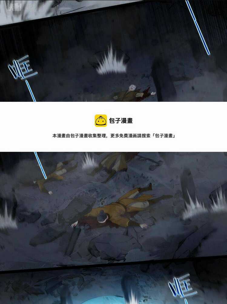 Tiên Giới Đệ Nhất Nội Ứng Chapter 17 trang 55