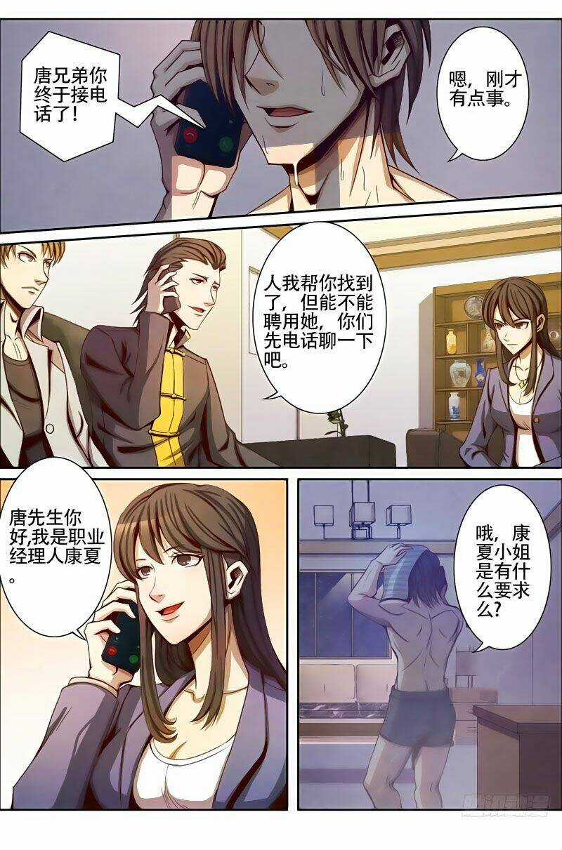 Tiên Giới Quy Lai Chapter 12 trang 17