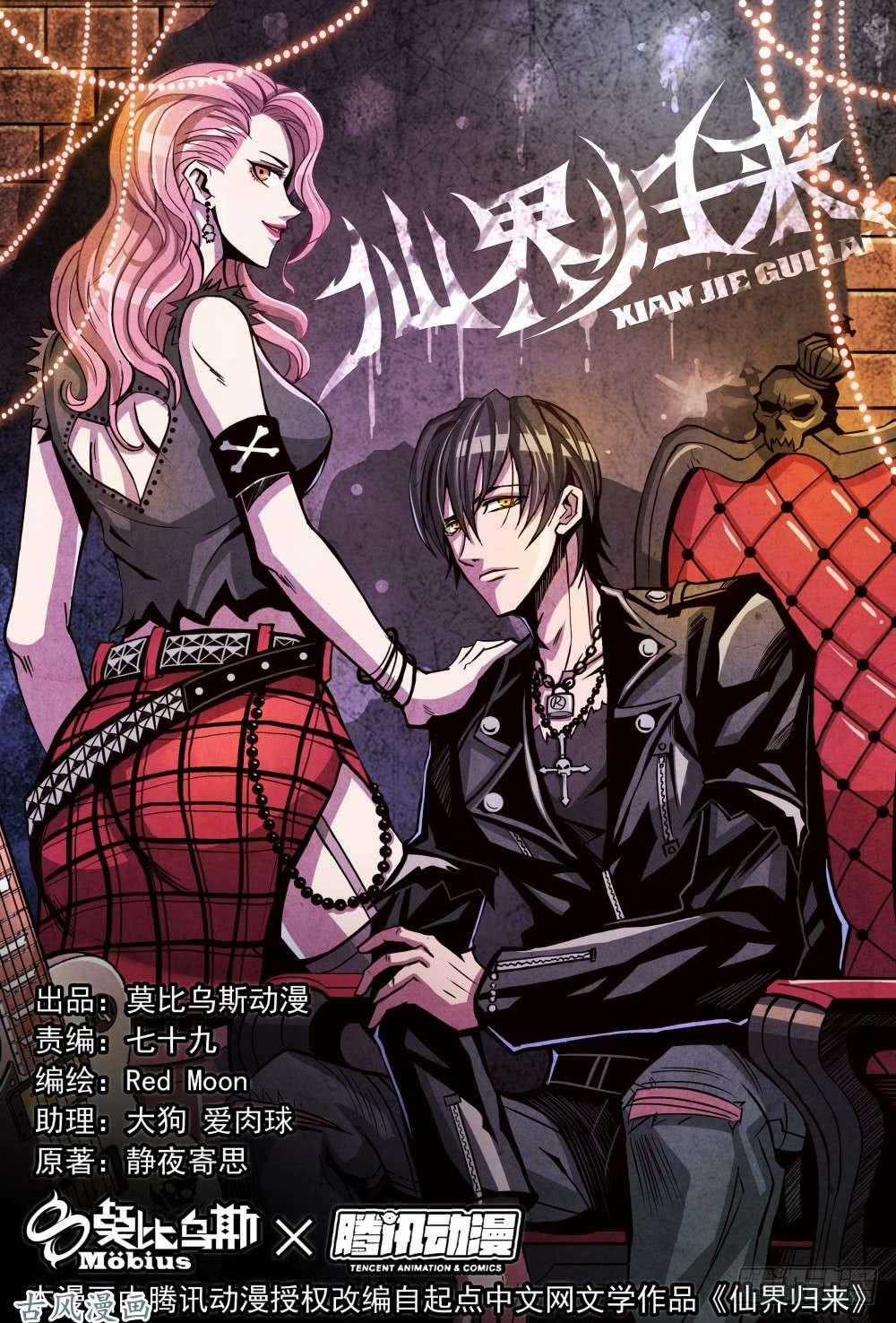 Tiên Giới Quy Lai Chapter 16.1 trang 1