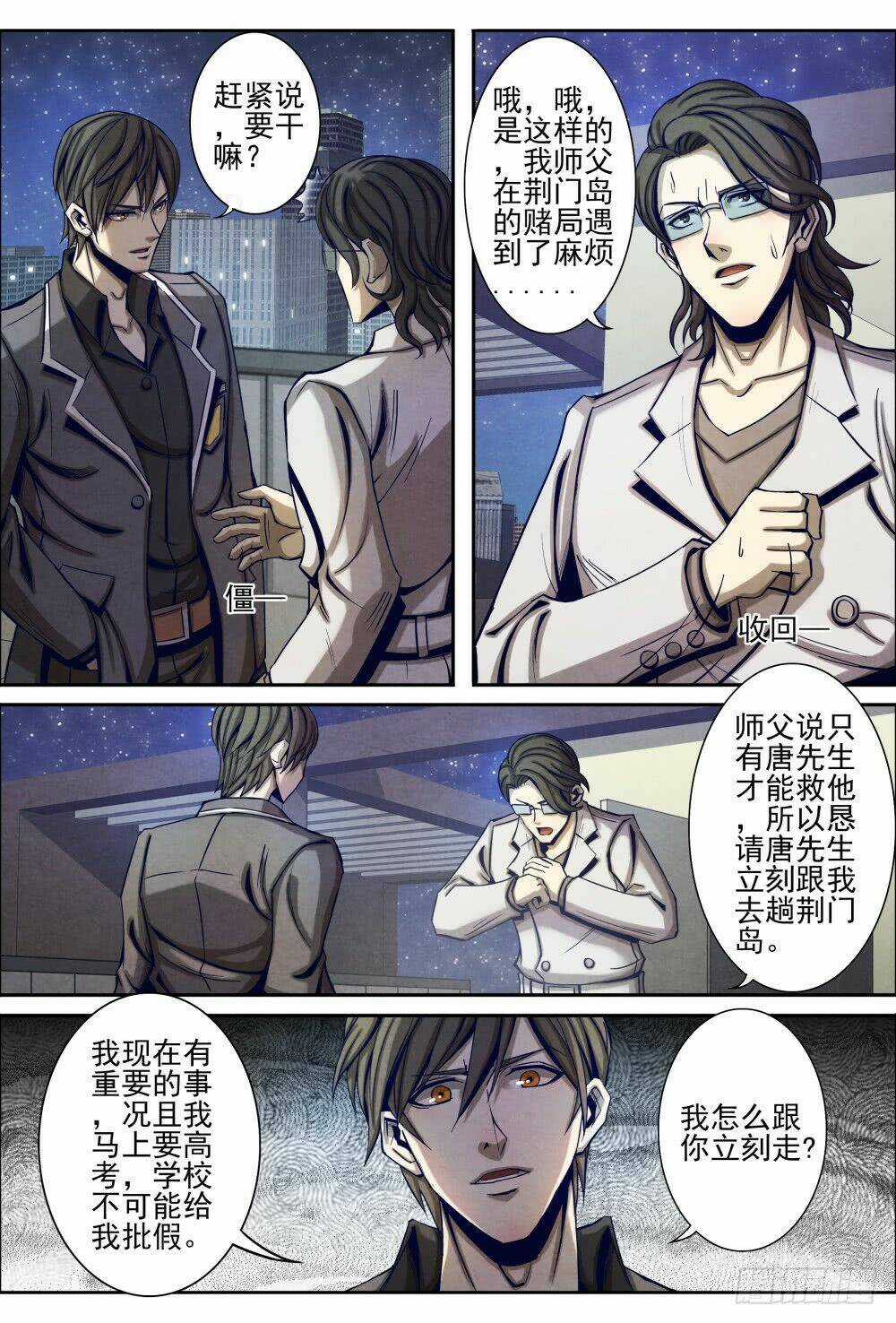 Tiên Giới Quy Lai Chapter 17.1 trang 11