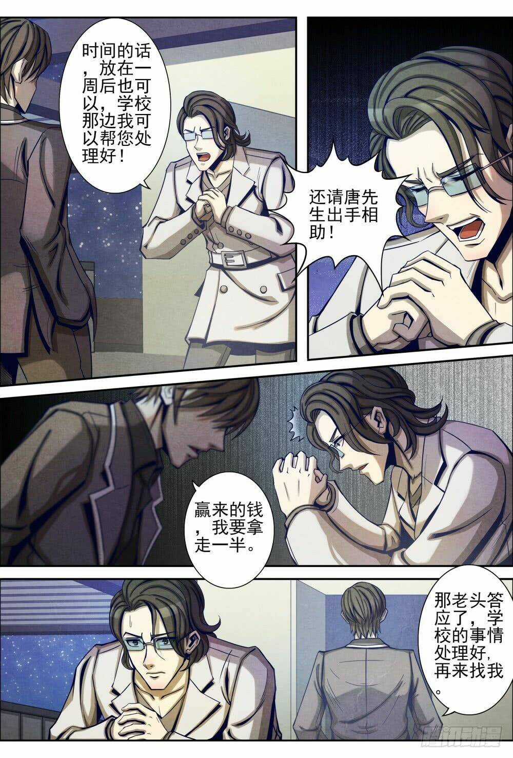 Tiên Giới Quy Lai Chapter 17.1 trang 12