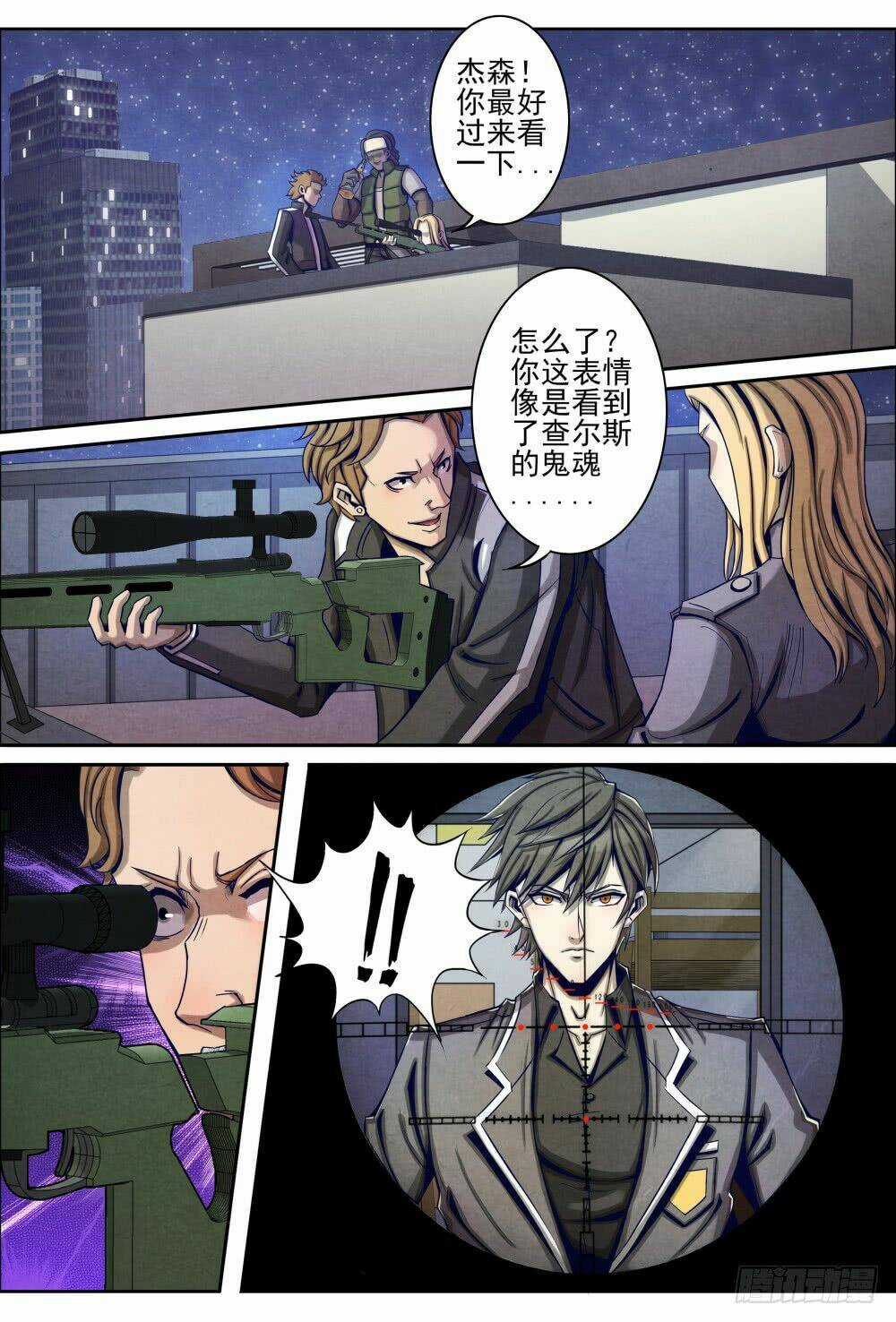 Tiên Giới Quy Lai Chapter 17.1 trang 2