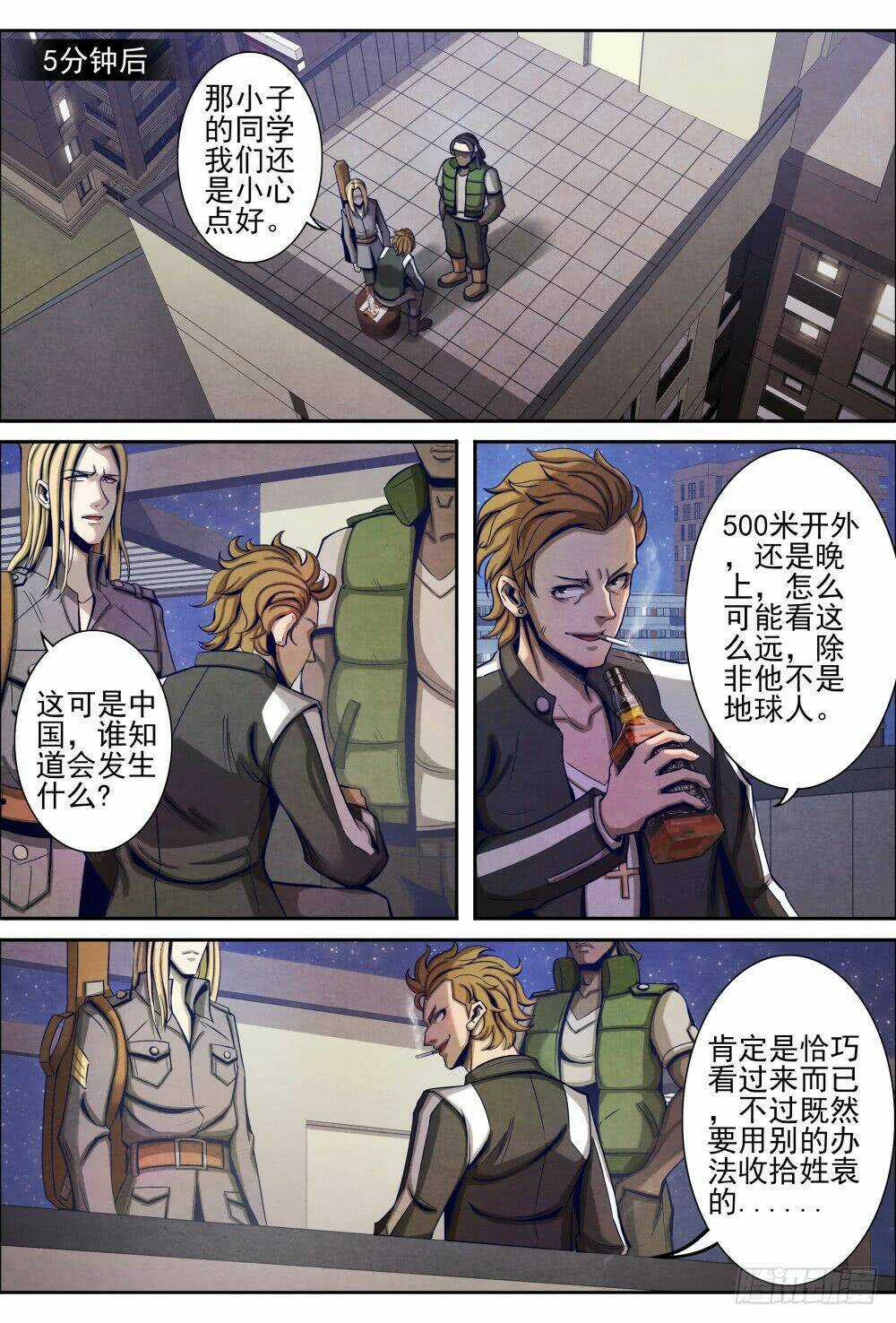 Tiên Giới Quy Lai Chapter 17.1 trang 3