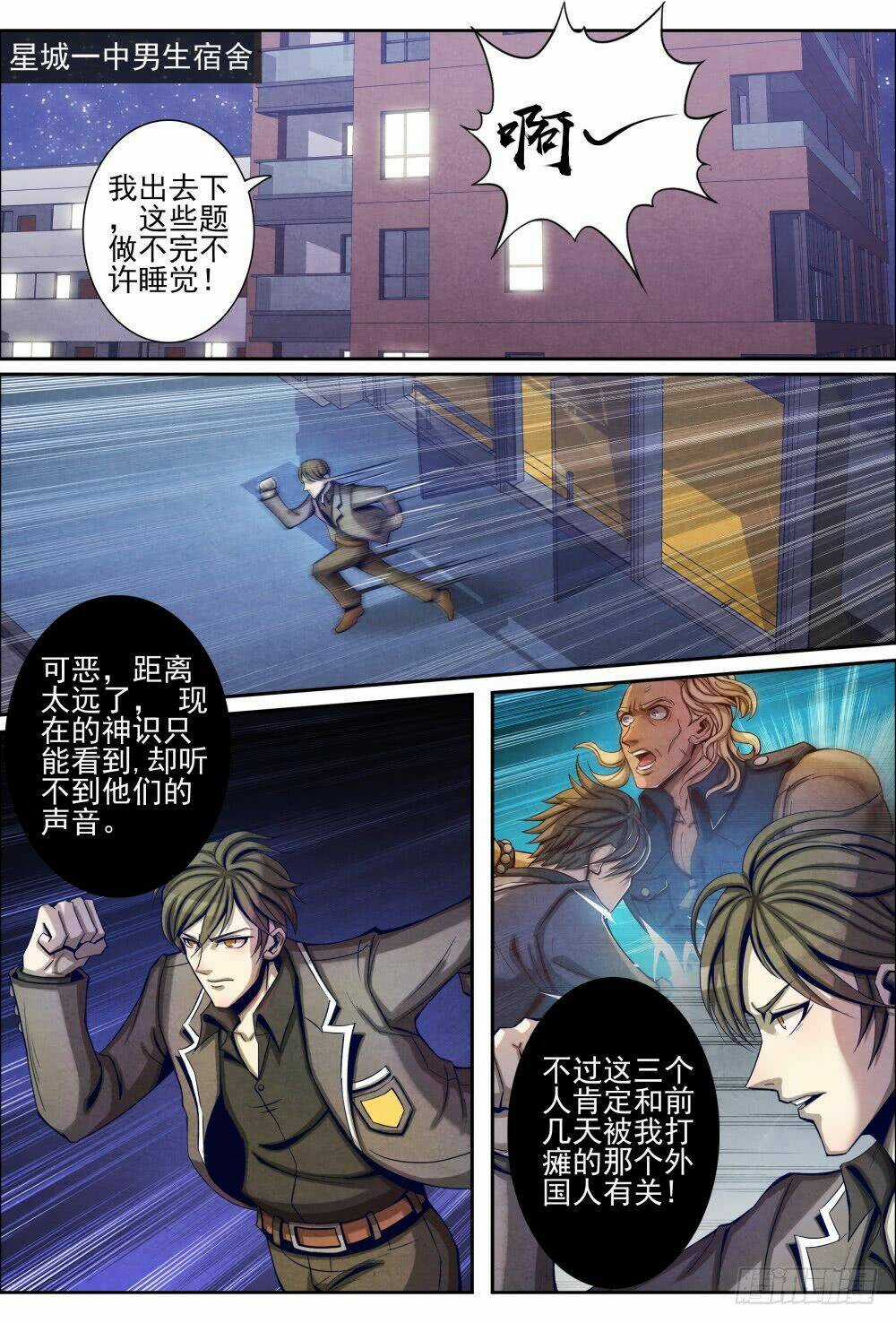 Tiên Giới Quy Lai Chapter 17.1 trang 5