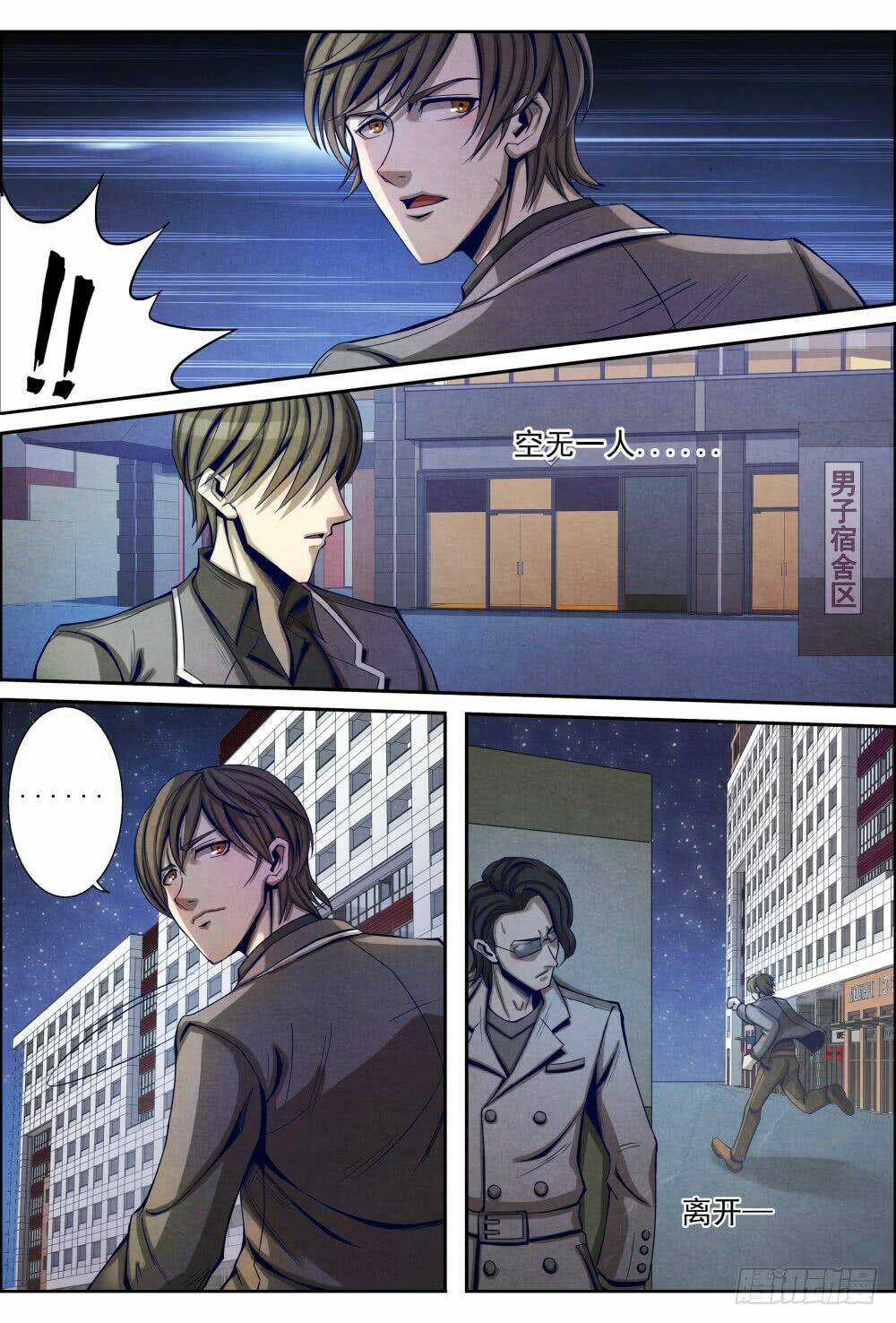 Tiên Giới Quy Lai Chapter 17.1 trang 6