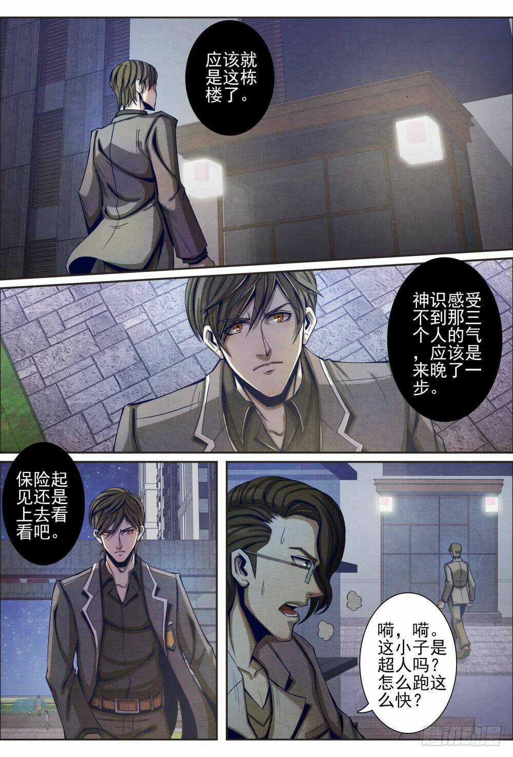 Tiên Giới Quy Lai Chapter 17.1 trang 7