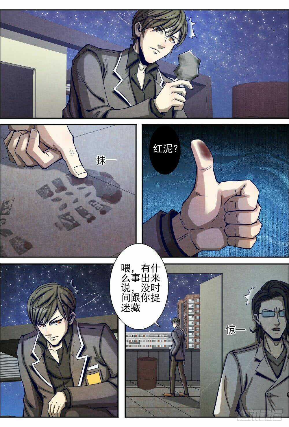 Tiên Giới Quy Lai Chapter 17.1 trang 9