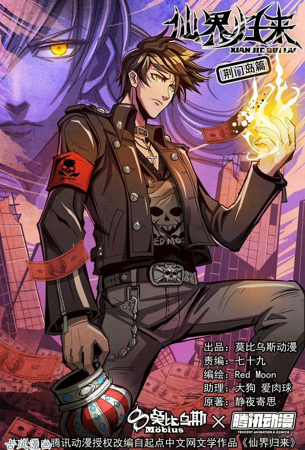Tiên Giới Quy Lai Chapter 21 trang 0