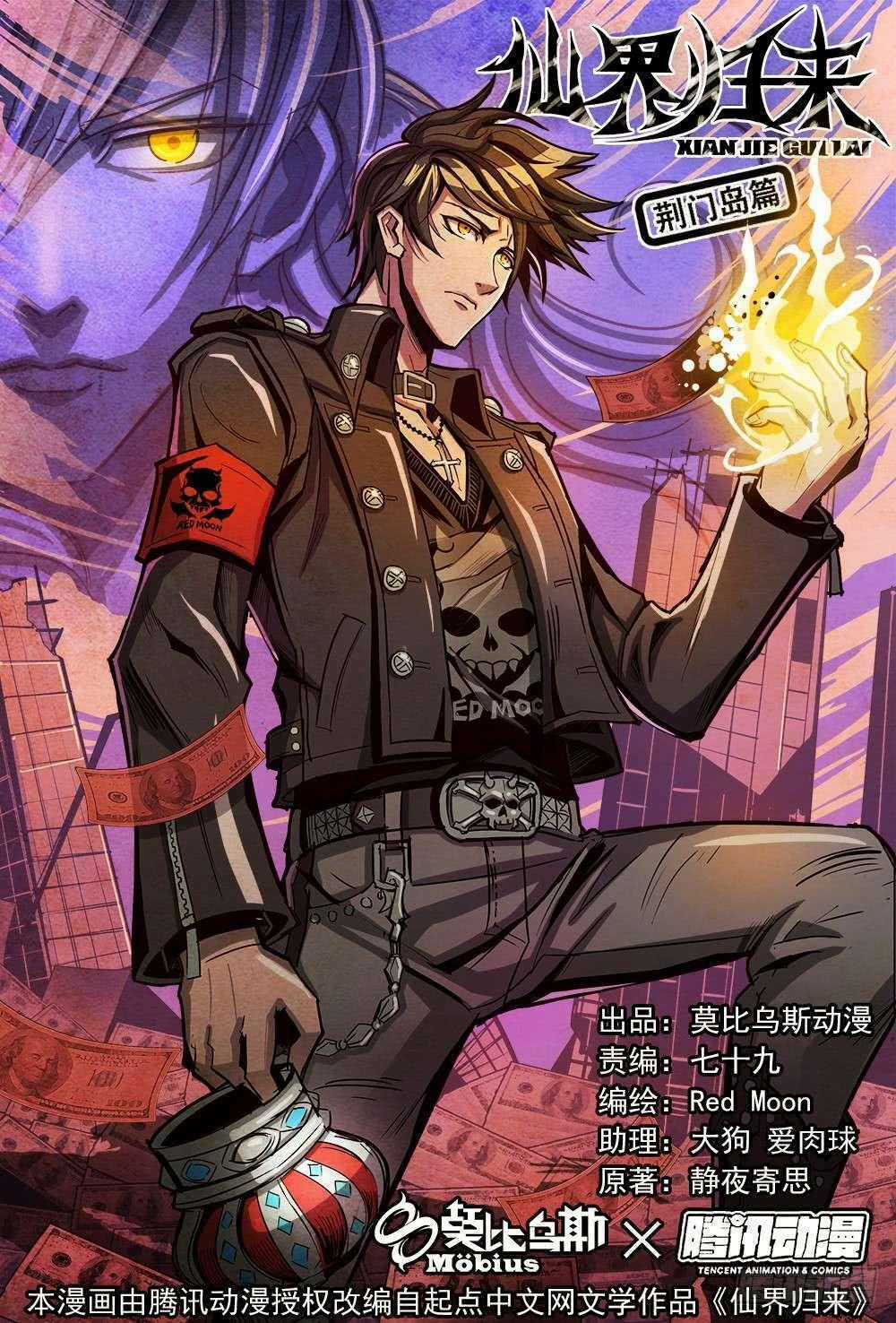 Tiên Giới Quy Lai Chapter 33 trang 0
