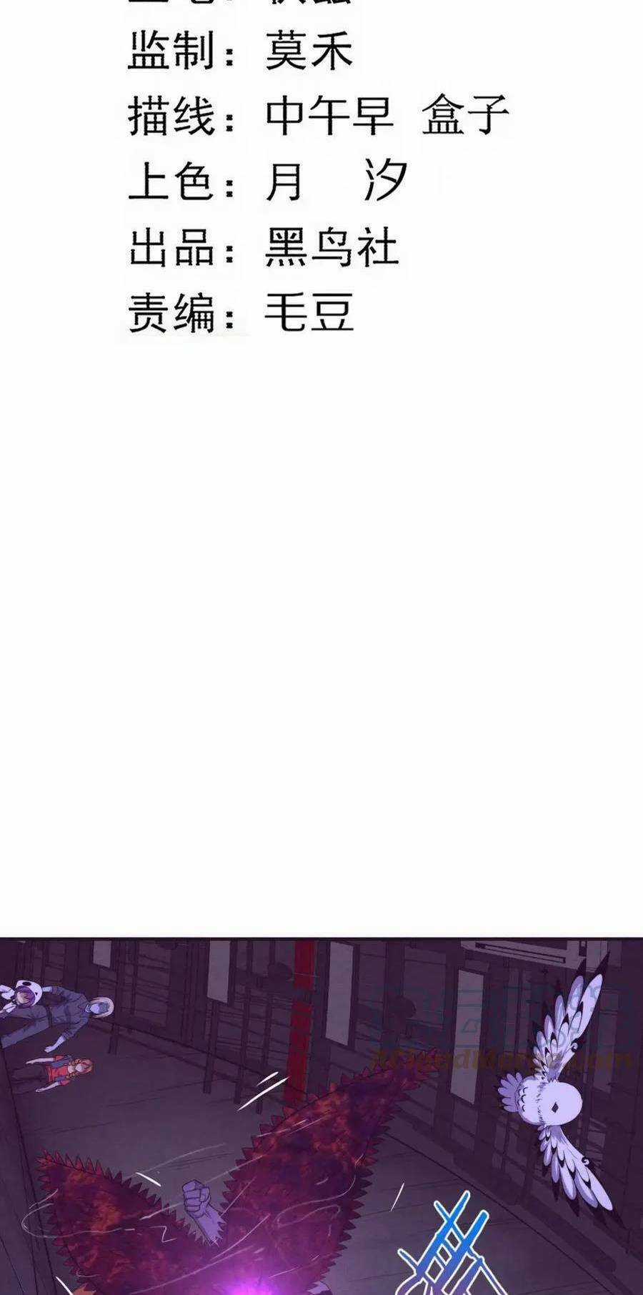 Tiến Hóa Cuồng Triều Chapter 100 trang 5