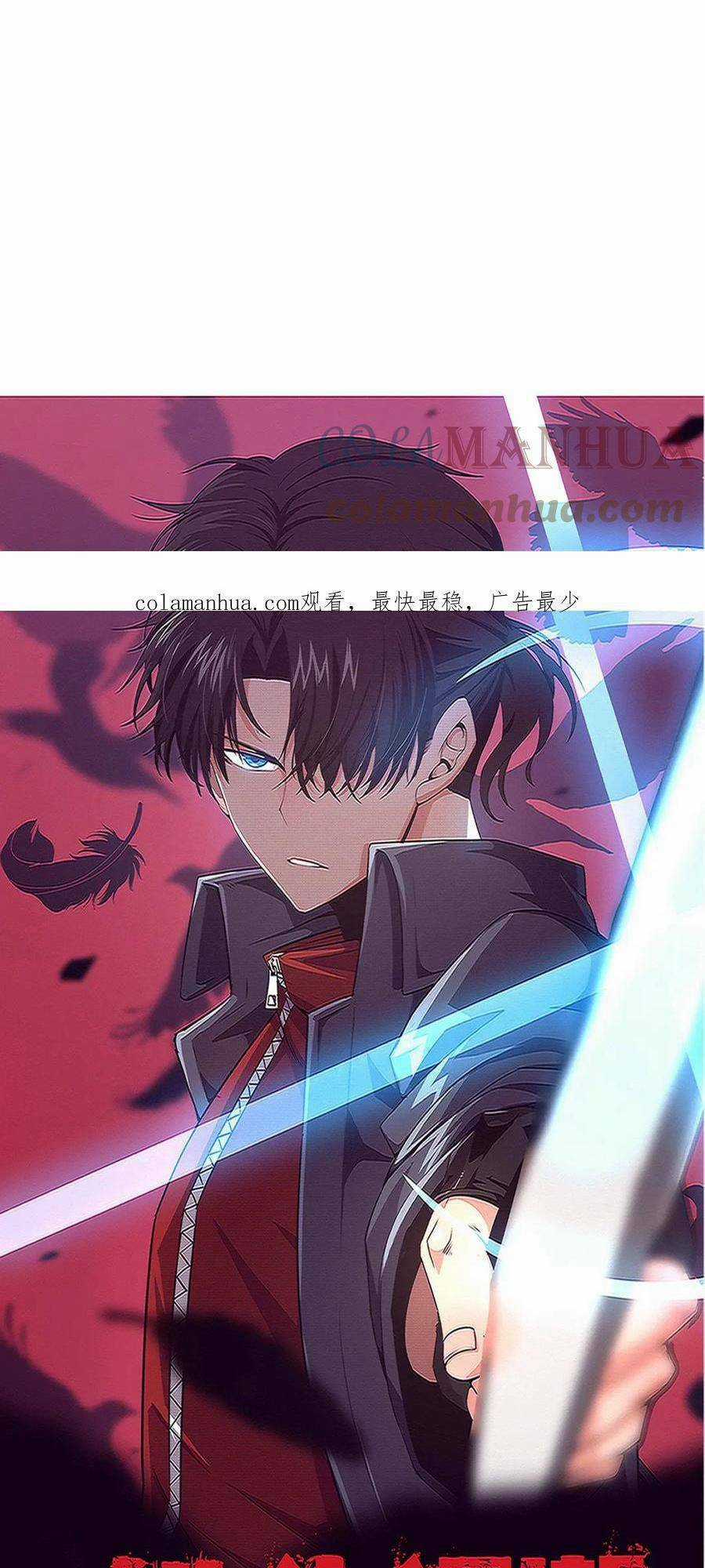 Tiến Hóa Cuồng Triều Chapter 105 trang 1