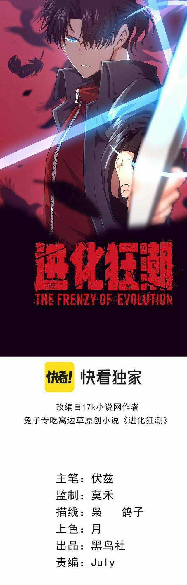 Tiến Hóa Cuồng Triều Chapter 11 trang 2