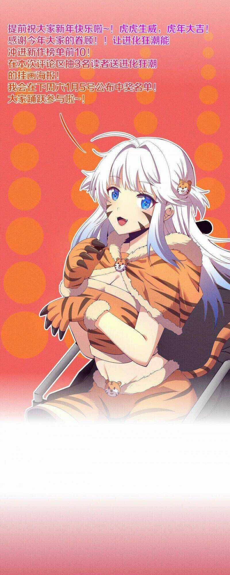 Tiến Hóa Cuồng Triều Chapter 12 trang 57