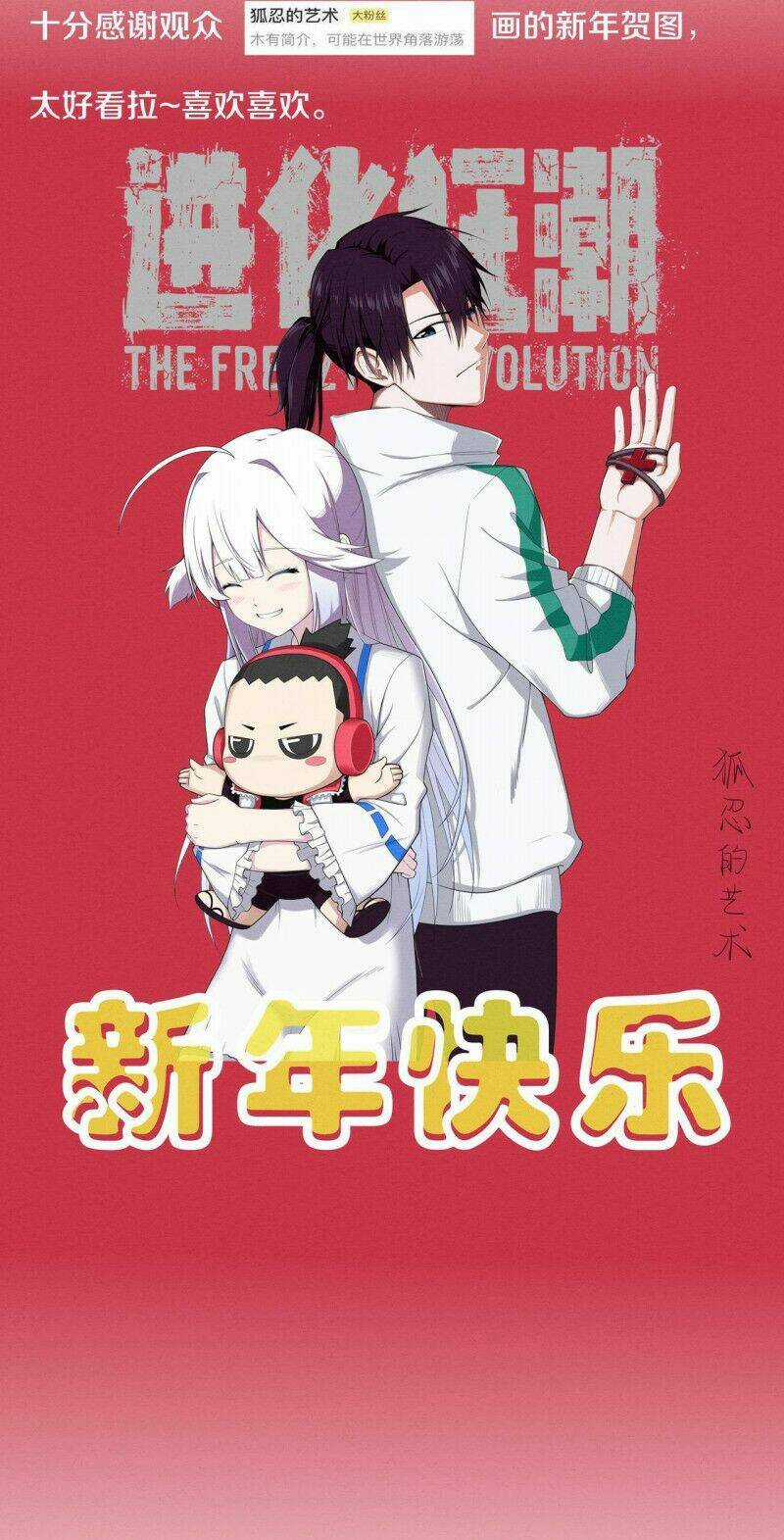Tiến Hóa Cuồng Triều Chapter 12 trang 58