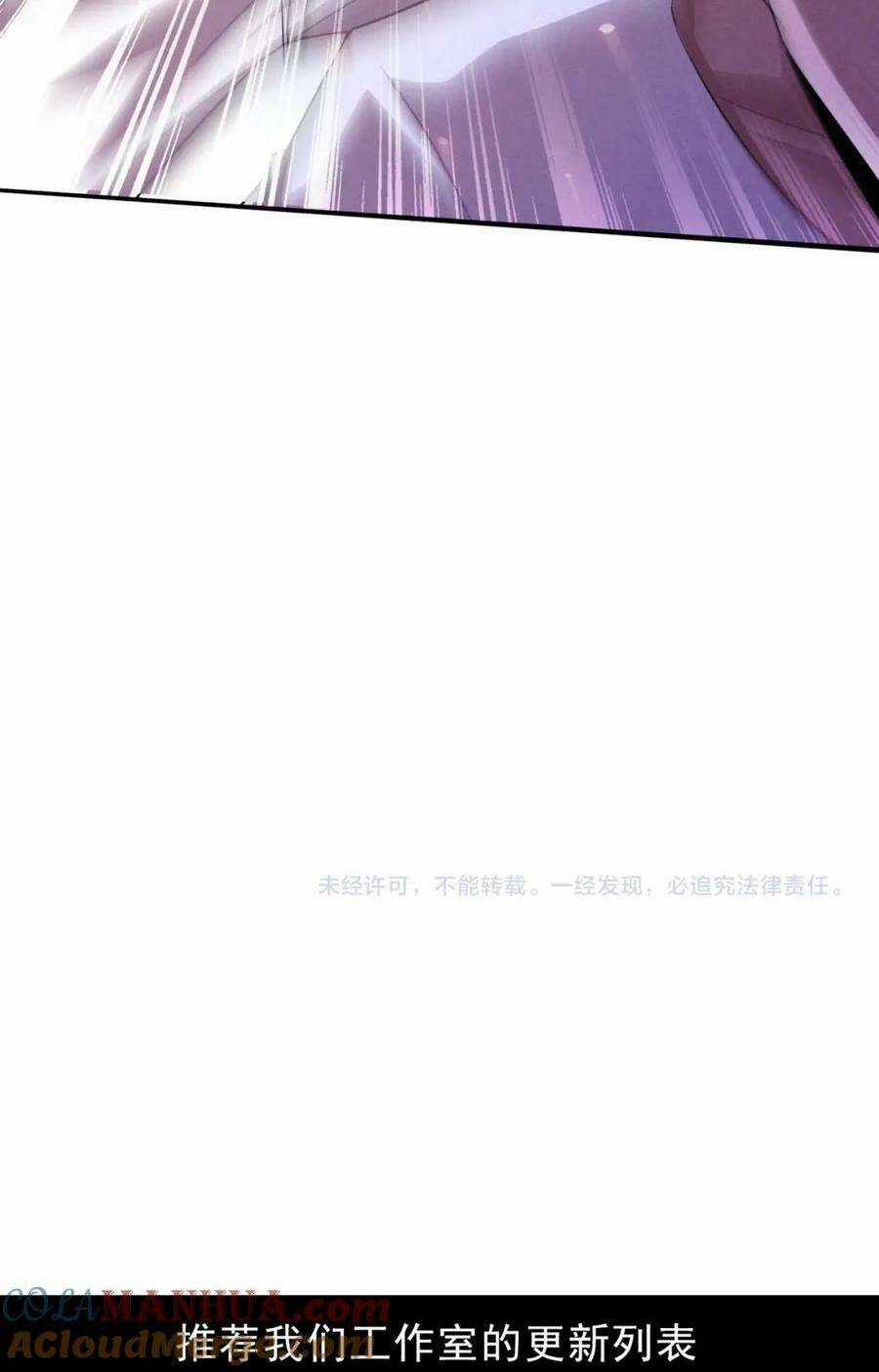 Tiến Hóa Cuồng Triều Chapter 121 trang 53