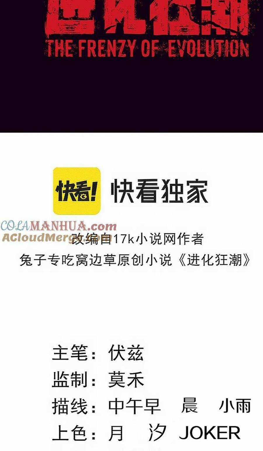 Tiến Hóa Cuồng Triều Chapter 122 trang 4