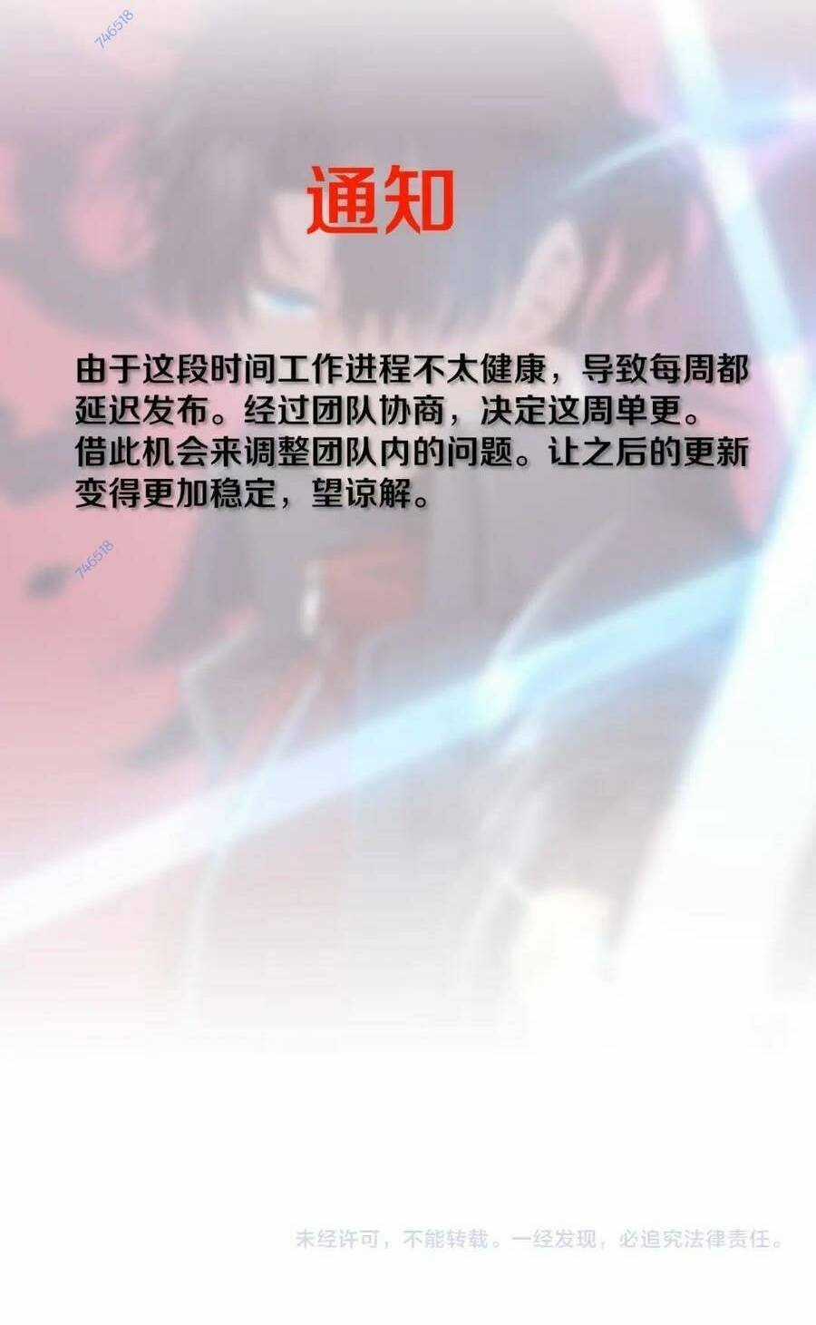 Tiến Hóa Cuồng Triều Chapter 122 trang 56