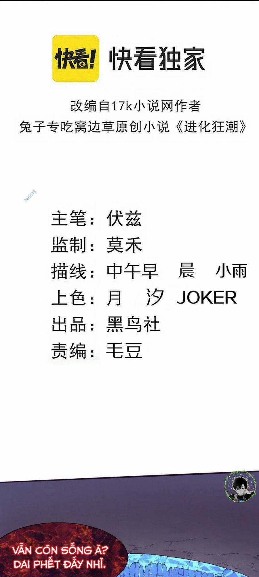 Tiến Hóa Cuồng Triều Chapter 124 trang 5