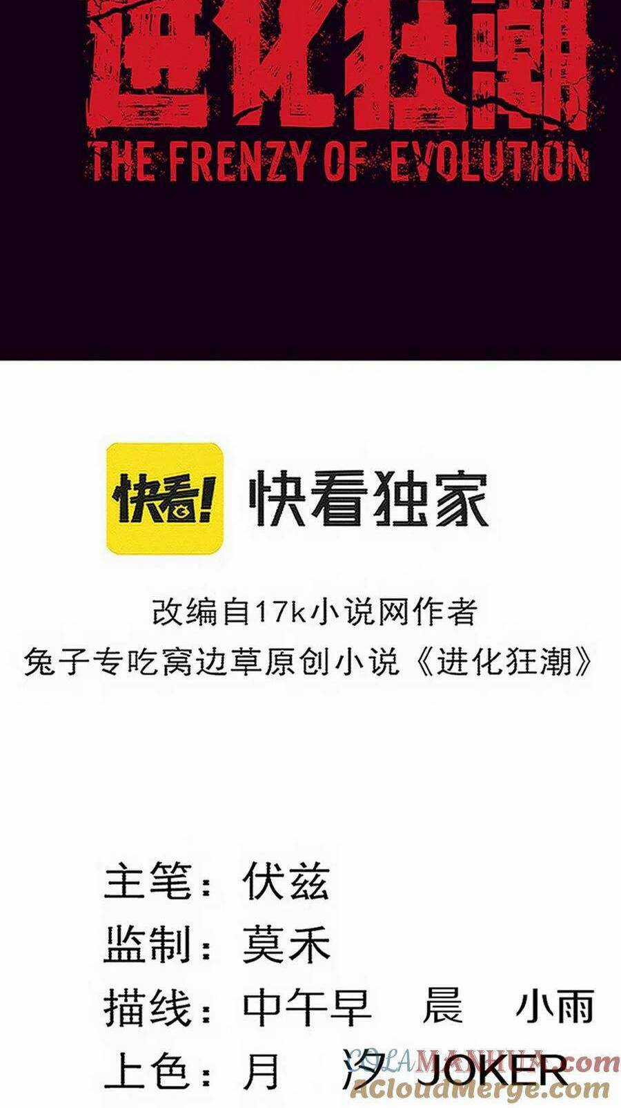 Tiến Hóa Cuồng Triều Chapter 127 trang 5