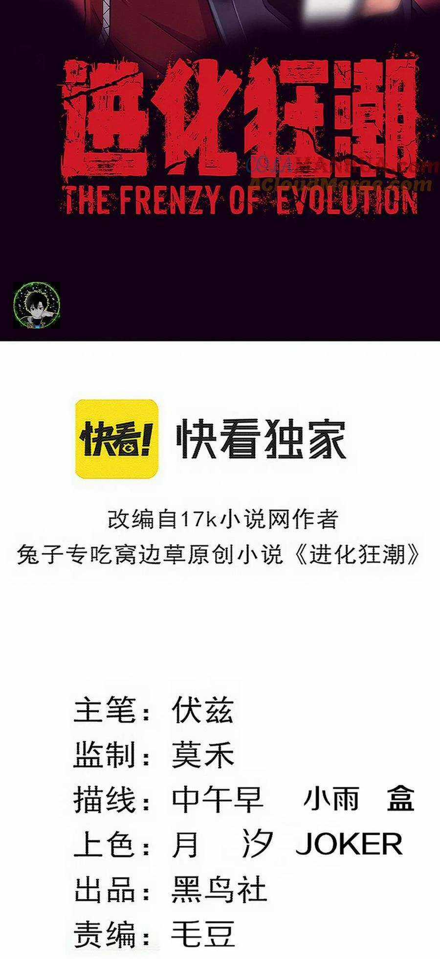 Tiến Hóa Cuồng Triều Chapter 133 trang 4