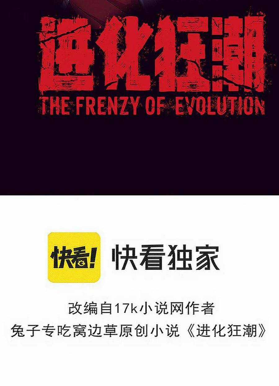 Tiến Hóa Cuồng Triều Chapter 134 trang 5