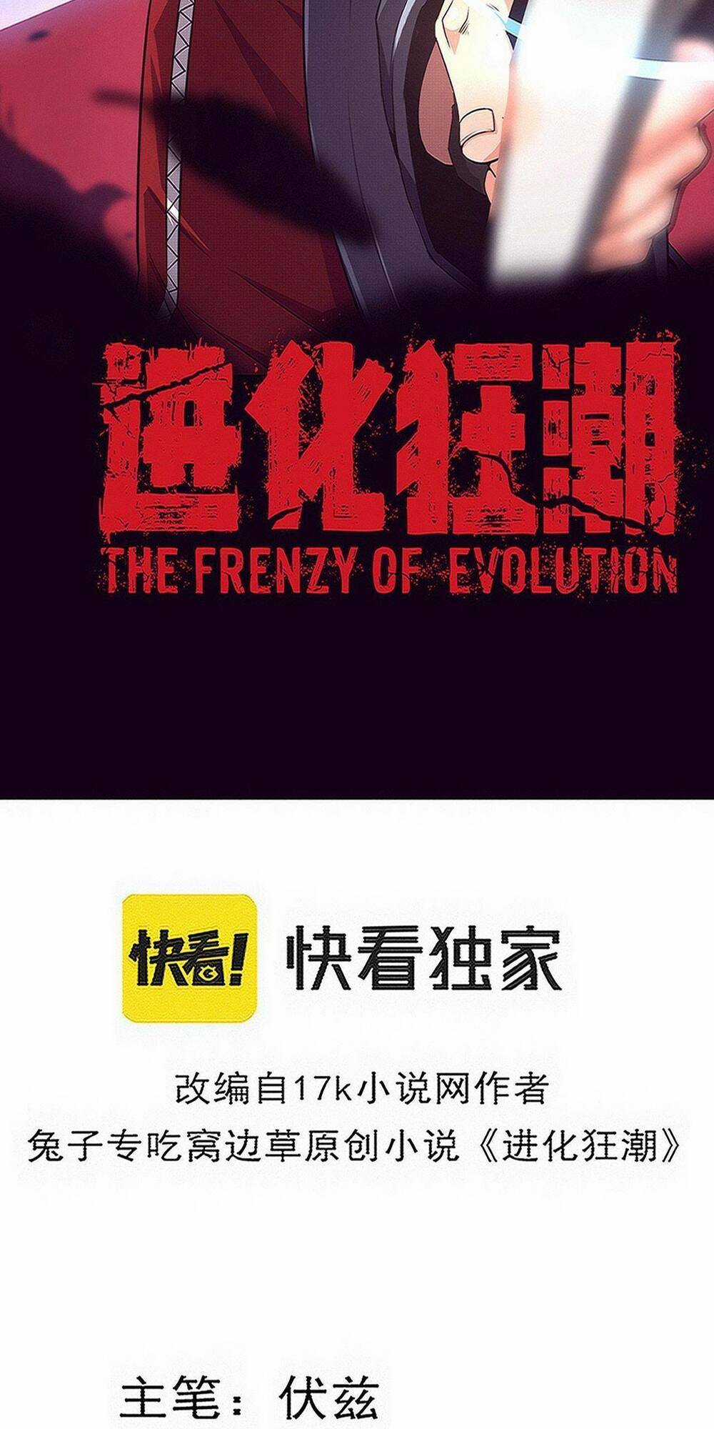 Tiến Hóa Cuồng Triều Chapter 137 trang 2