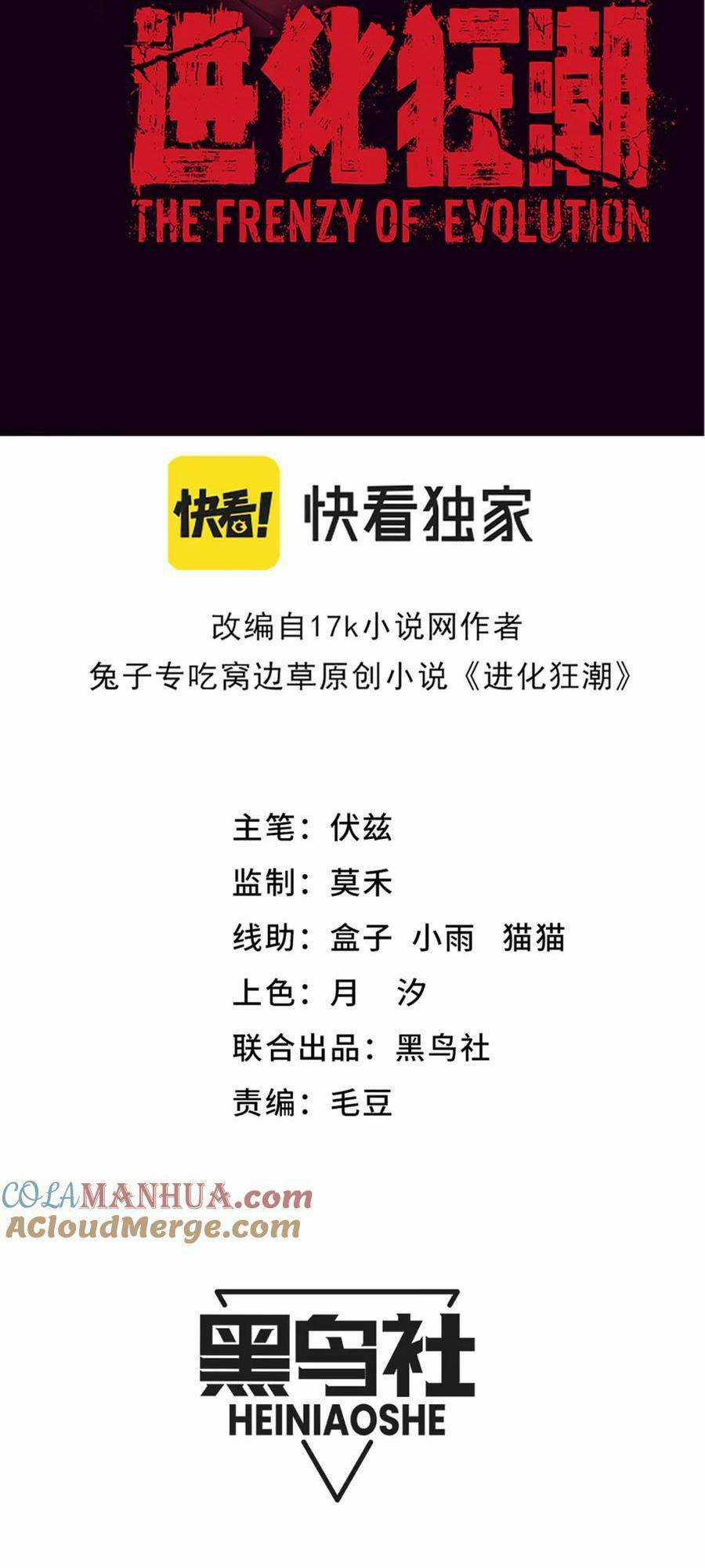 Tiến Hóa Cuồng Triều Chapter 139 trang 2