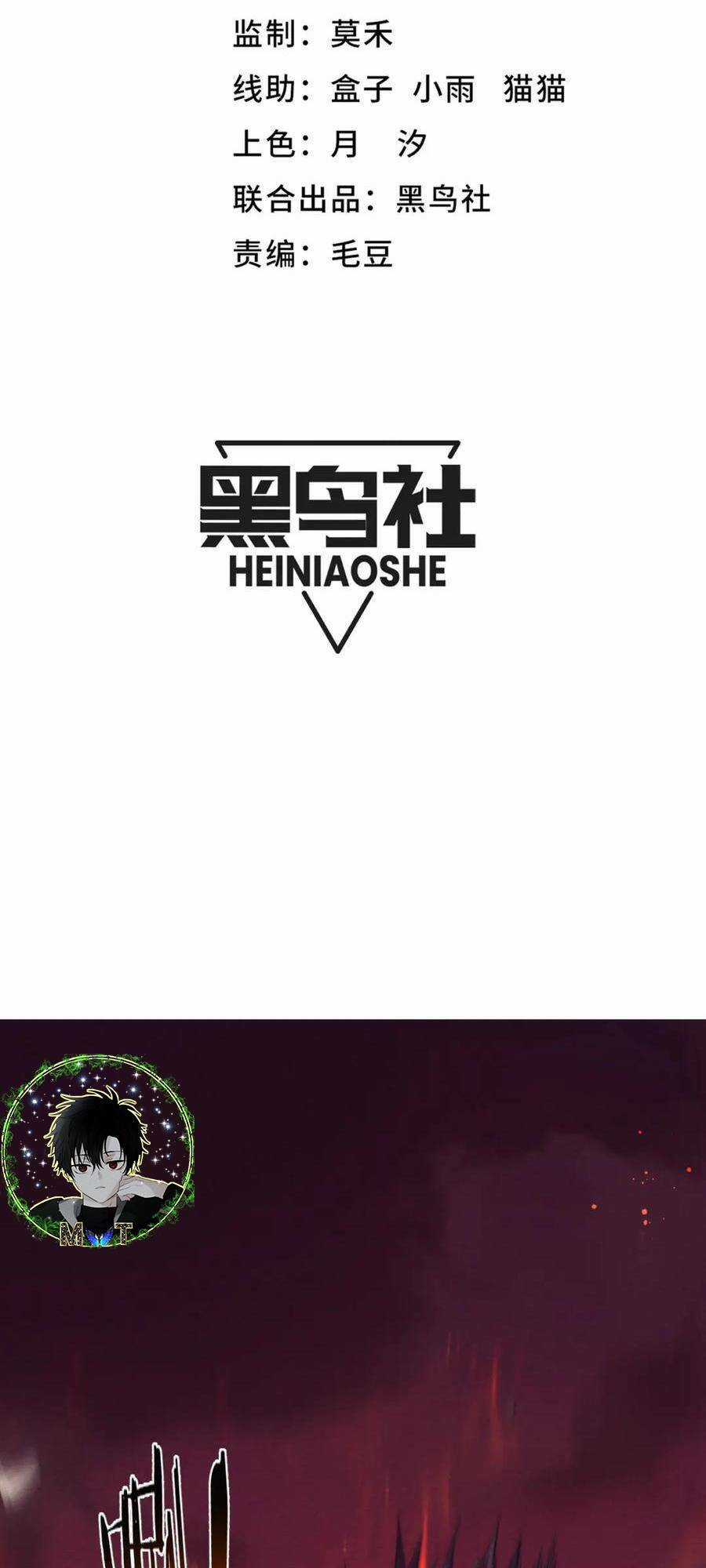 Tiến Hóa Cuồng Triều Chapter 140 trang 5