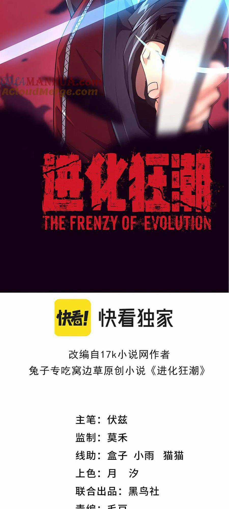 Tiến Hóa Cuồng Triều Chapter 143 trang 4